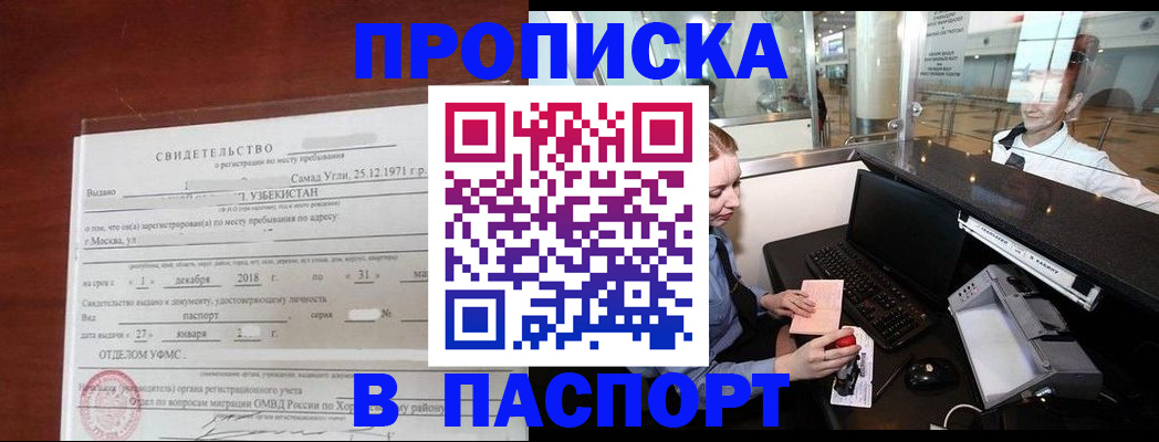 временная регистрация надежно в Плавске